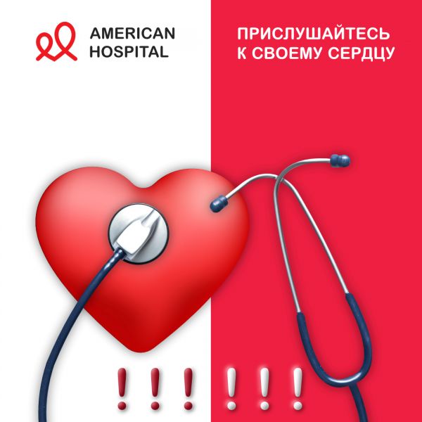 5 признаков болезней сердца, которые нельзя игнорировать!
