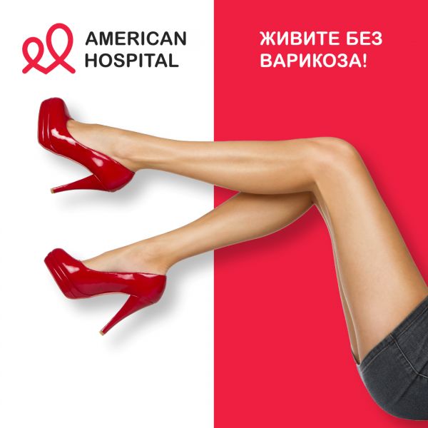 Опасности варикоза о которых вы не знали!