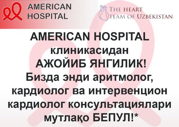 AMERICAN HOSPITAL клиникасидан АЖОЙИБ ЯНГИЛИК!