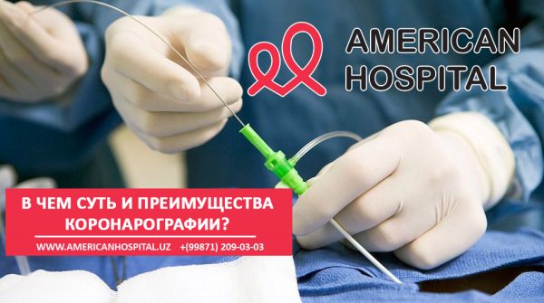 В чем суть и преимущества коронарографии